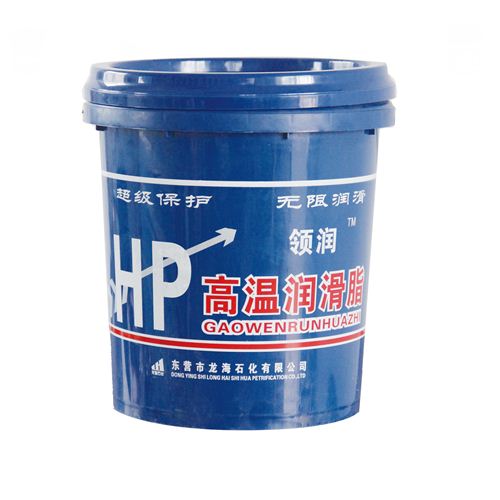 领润 HP高温维护润滑脂